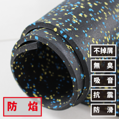 健身房捲材式橡膠地墊